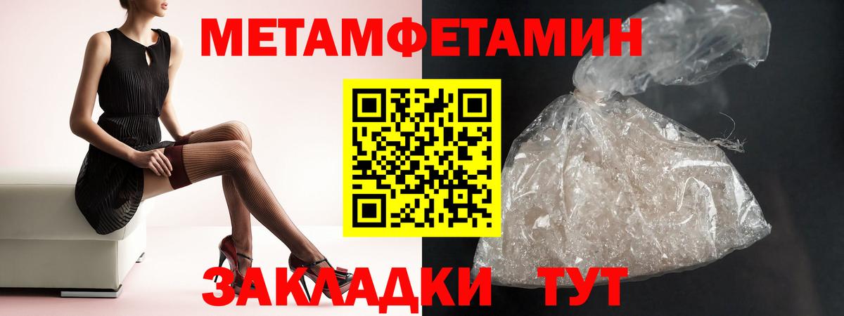 АМФЕТАМИН 97%  Вход с VPN  Amphetamine  Курчатов 