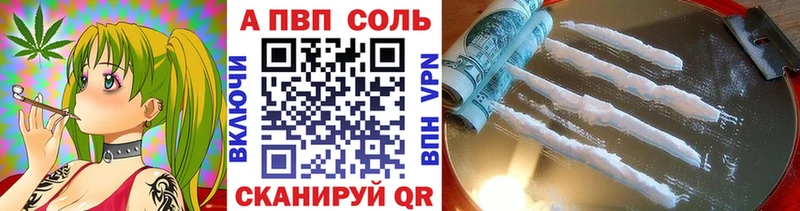 продажа наркотиков  кракен вход  A-PVP Crystall  Курчатов 