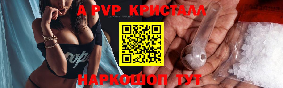APVP крисы CK Курчатов