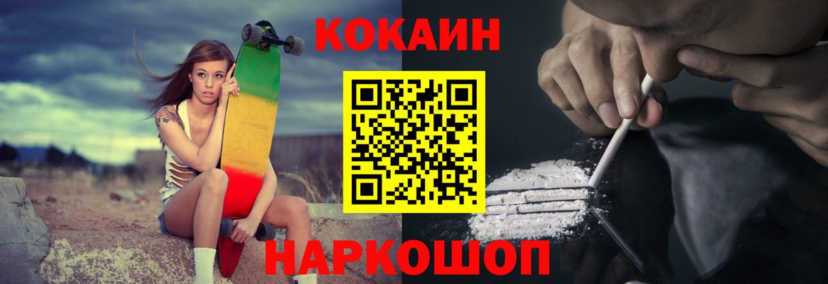 КОКАИН Колумбийский Курчатов