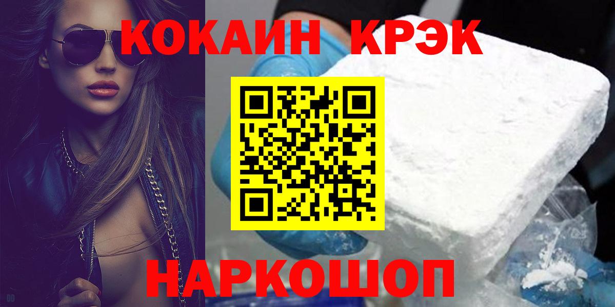 закладки  Вход с VPN  Курчатов  КОКАИН Columbia 