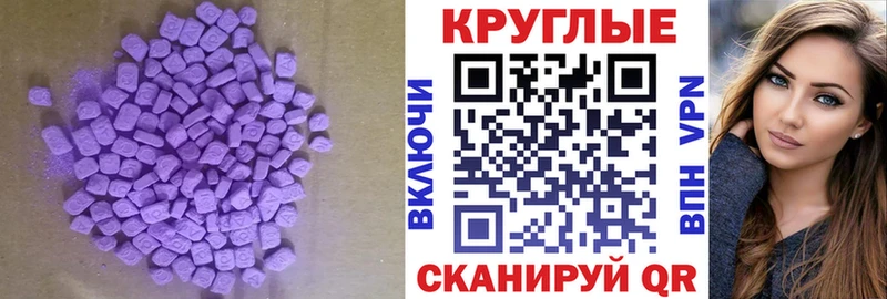 Экстази таблы  Курчатов 