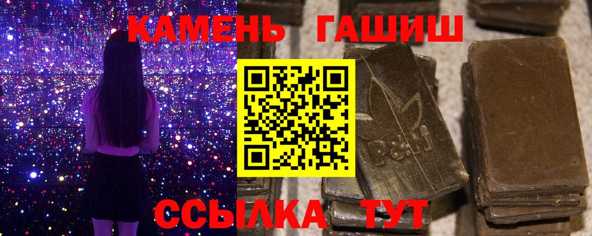 Гашиш убойный  Вход с VPN  Курчатов  ГАШ Cannabis 