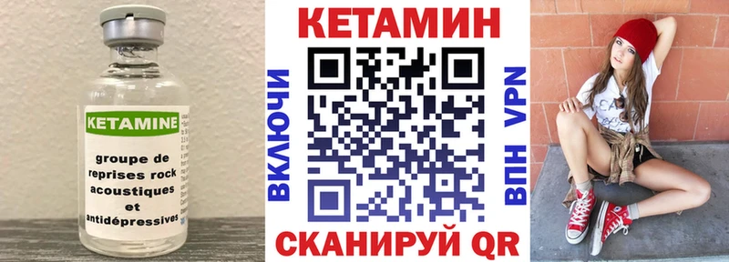 Кетамин ketamine Курчатов