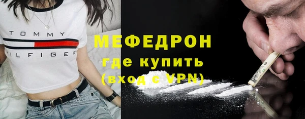 мяу мяу кристалл Абинск