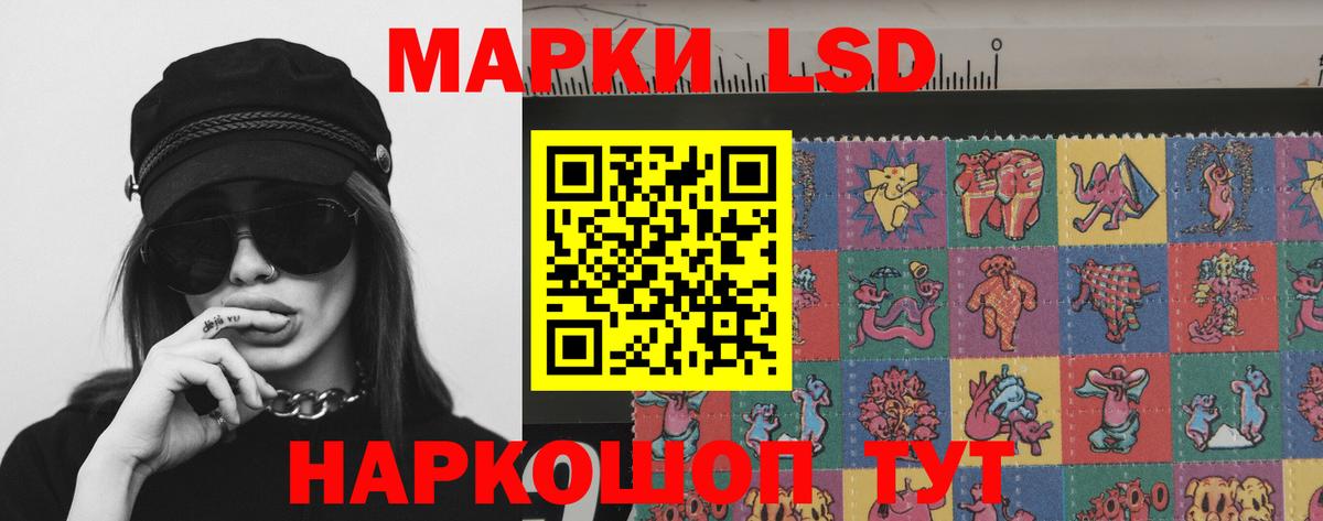 LSD-25 экстази ecstasy Курчатов