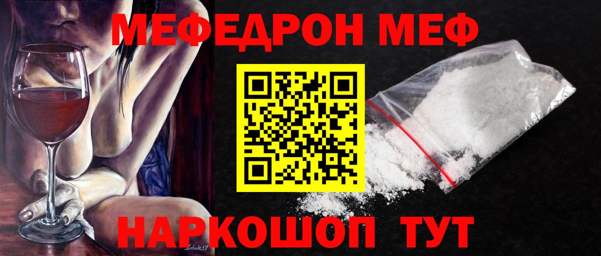 kraken зеркало  МЕФ  Мефедрон  Курчатов  Вход с VPN  МЕФ мука  Мефедрон VHQ 