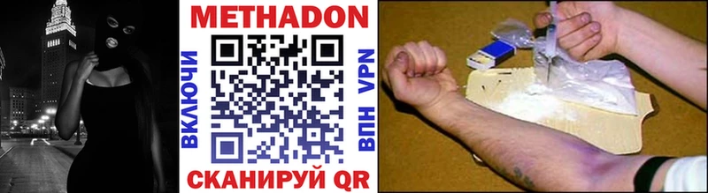 МЕТАДОН VHQ  цены наркотик  Курчатов 