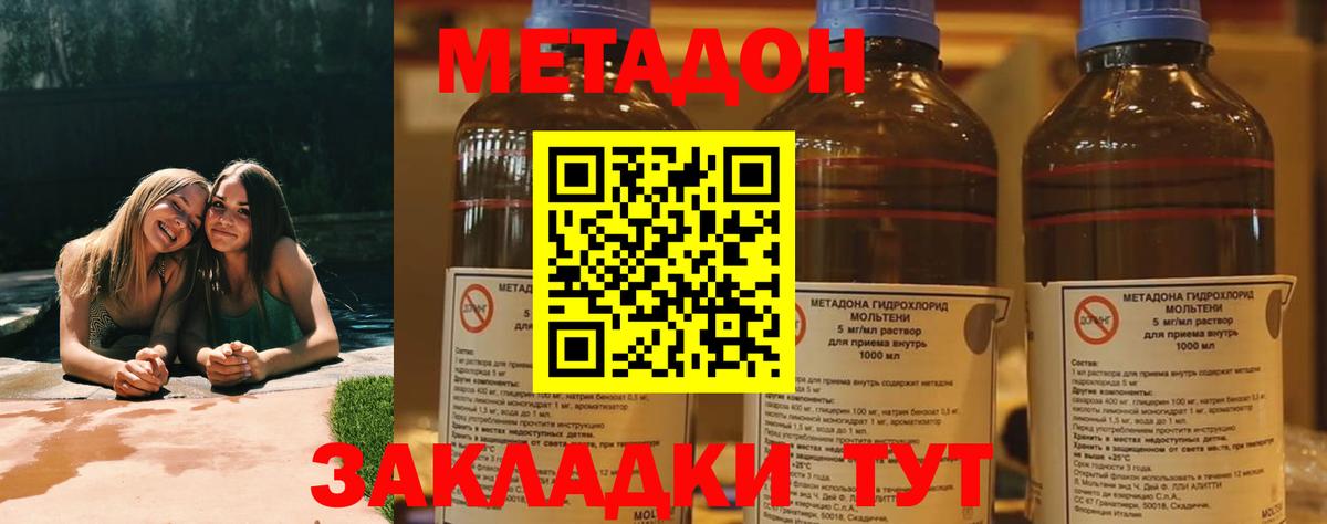 Метадон белоснежный  Вход с VPN  Курчатов 