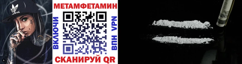 Метамфетамин кристалл  цена   Курчатов 