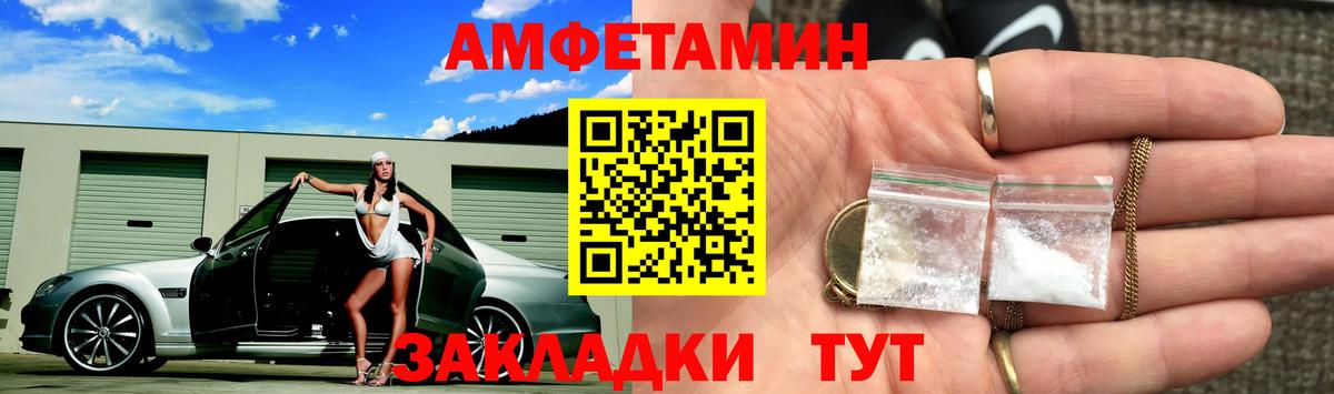 Метамфетамин винт Курчатов