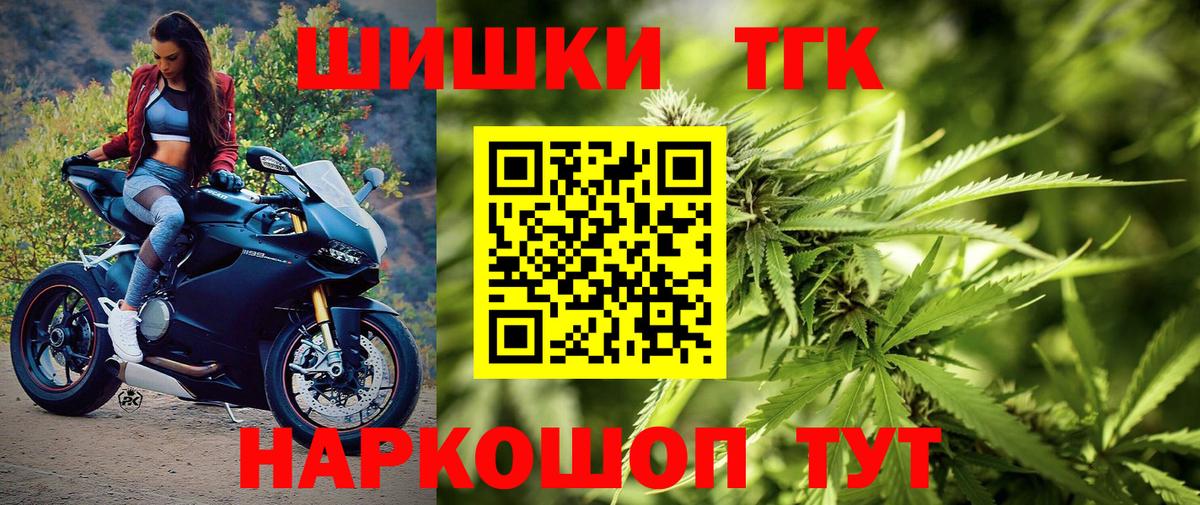 Курчатов  Канабис тримм  Конопля гибрид  Вход с VPN 
